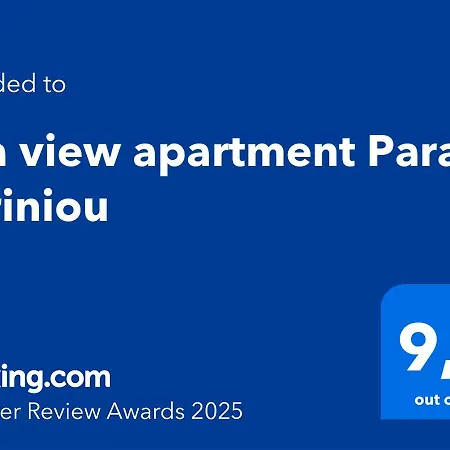 Paralia Ofriniou Sea View Orfanion